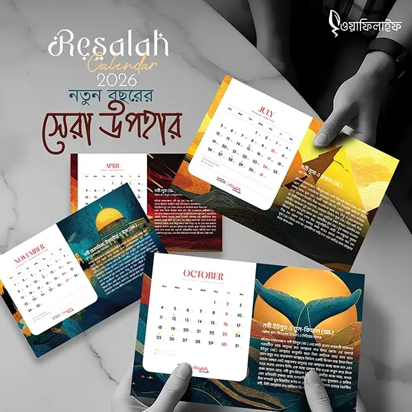 RESALAH_CALENDER